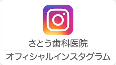 インスタグラム